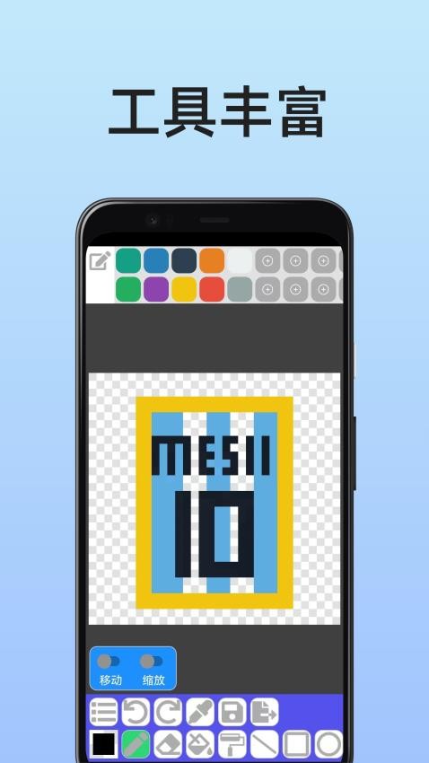 像素画家app图2