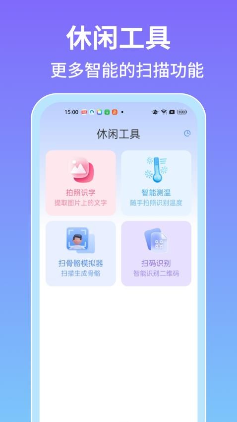 手机全能测量仪app