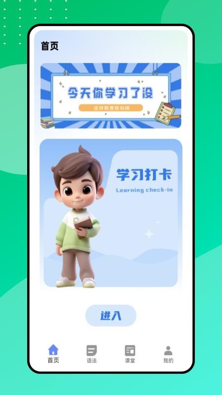 中韩翻译器软件图4
