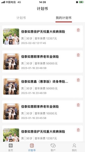 掌上信泰app