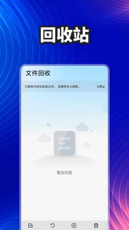 聊天记录本地备份app图4