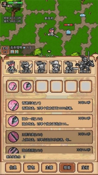 像素冒险村最新版