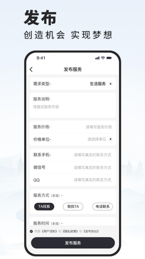 活在当下APP图2