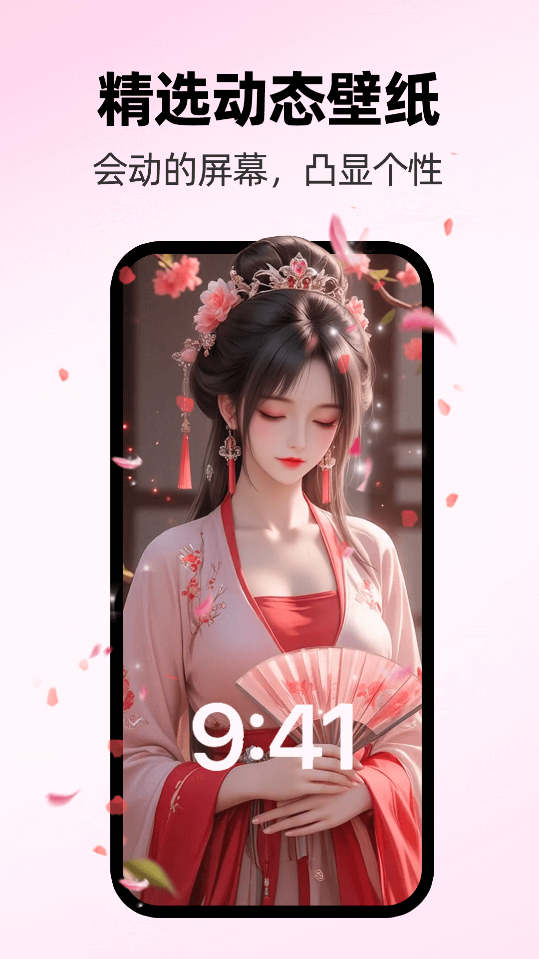 主题壁纸全免费app