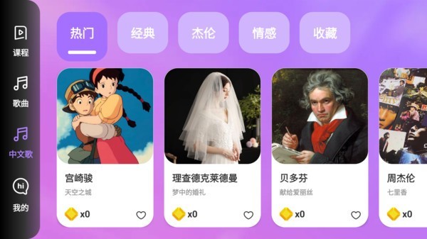 弹弹钢琴app图4