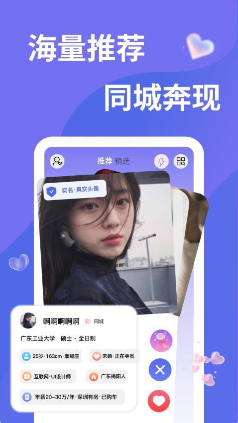 千寻之恋app图2