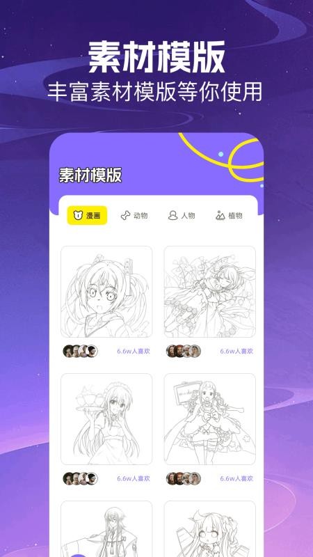 goodnot软件图3
