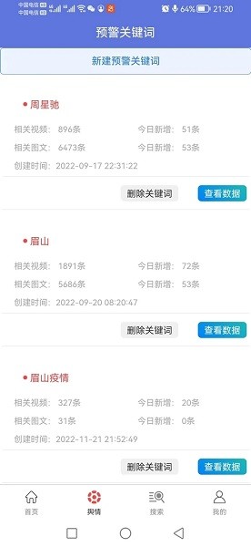 政宣通app图2