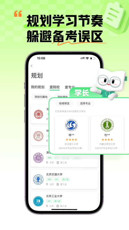 新东方大学考试手机版图4