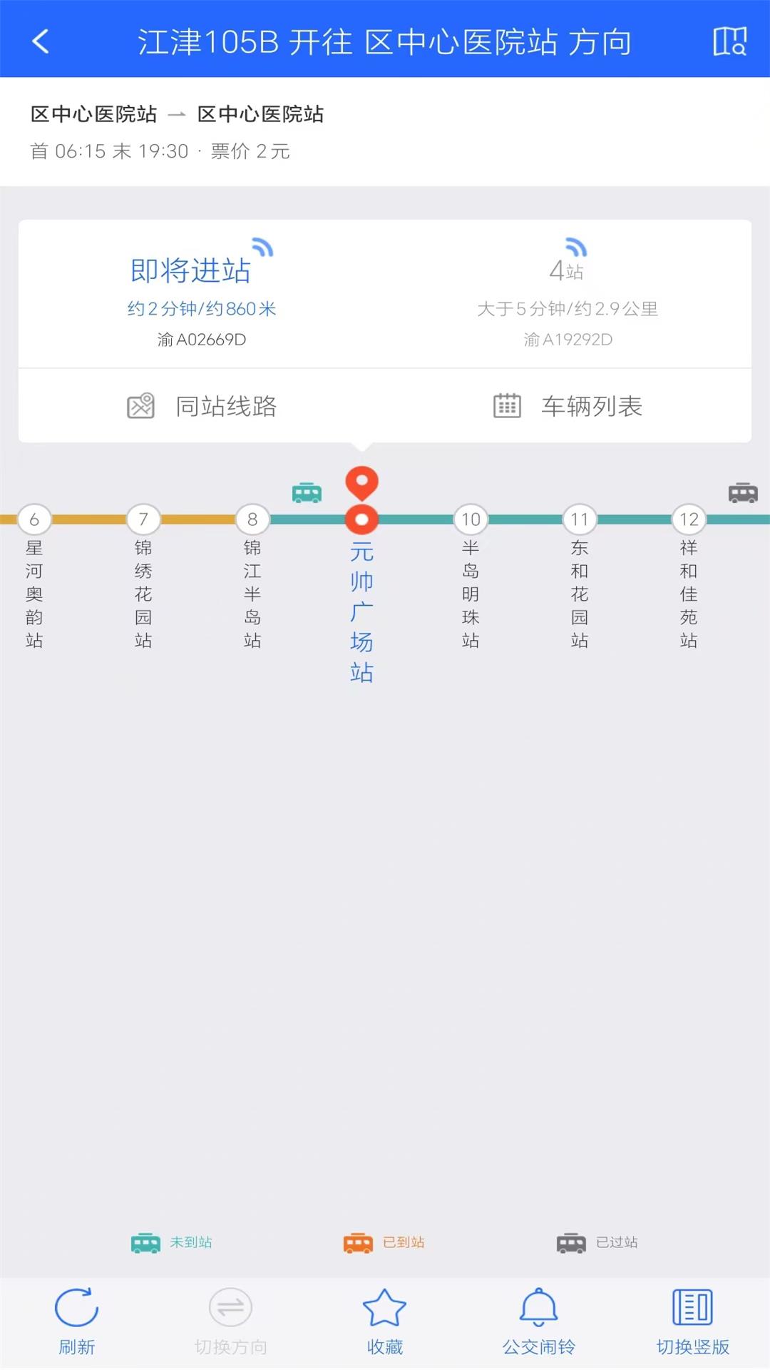 江津公交软件图2