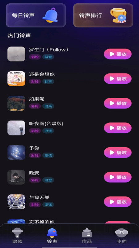 全民唱k唱app图2