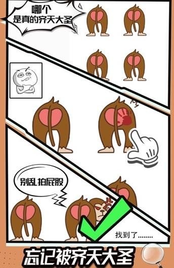 最强脑洞王者最新版图3