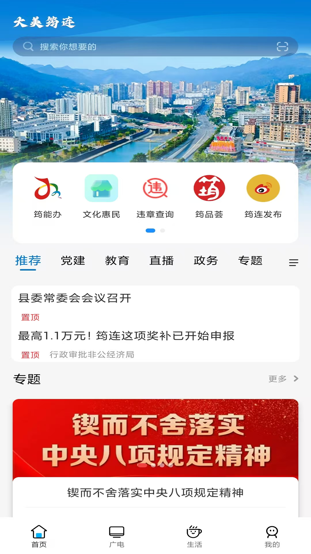 大美筠连官网版图4