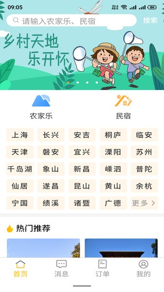 百驴旅游app图3