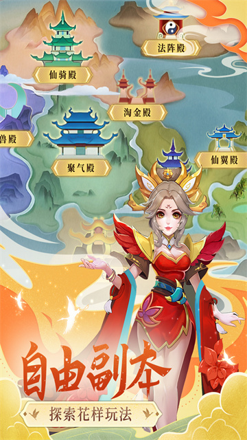 凡人飞剑游戏九游版图1