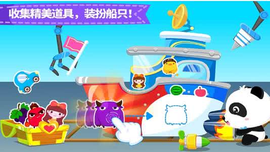 宝宝小船长手游图3