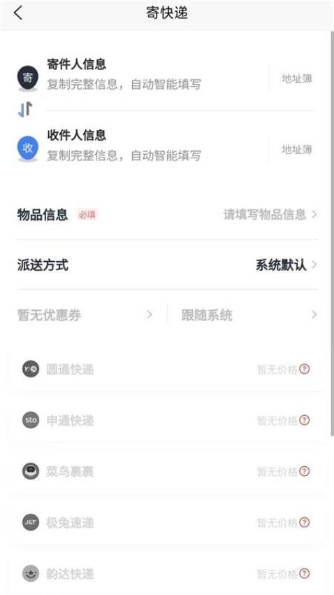 亿智达APP图2