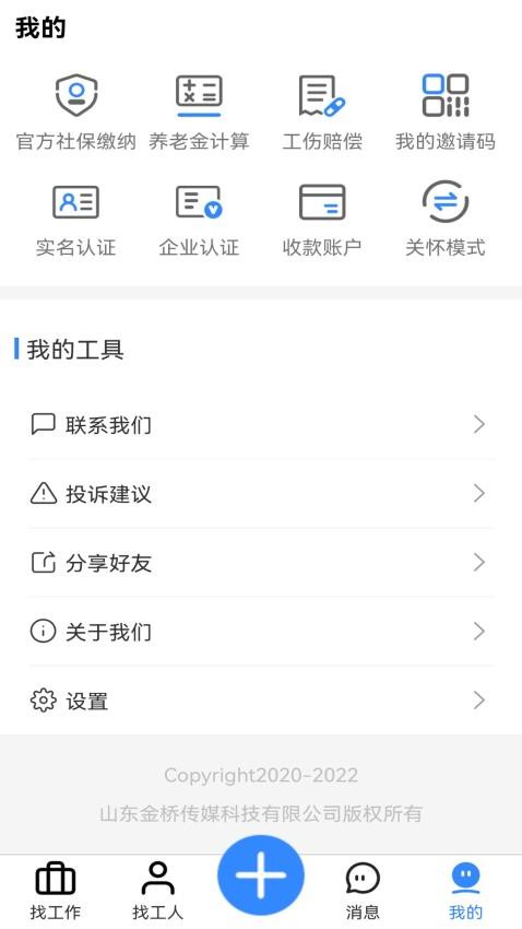 活灵活用app图1