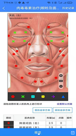 悦动医生app图2