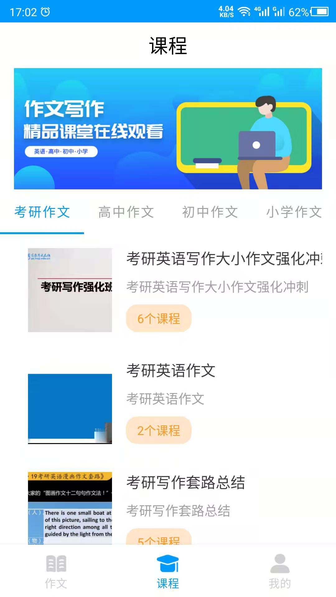 作文写作手机版图3