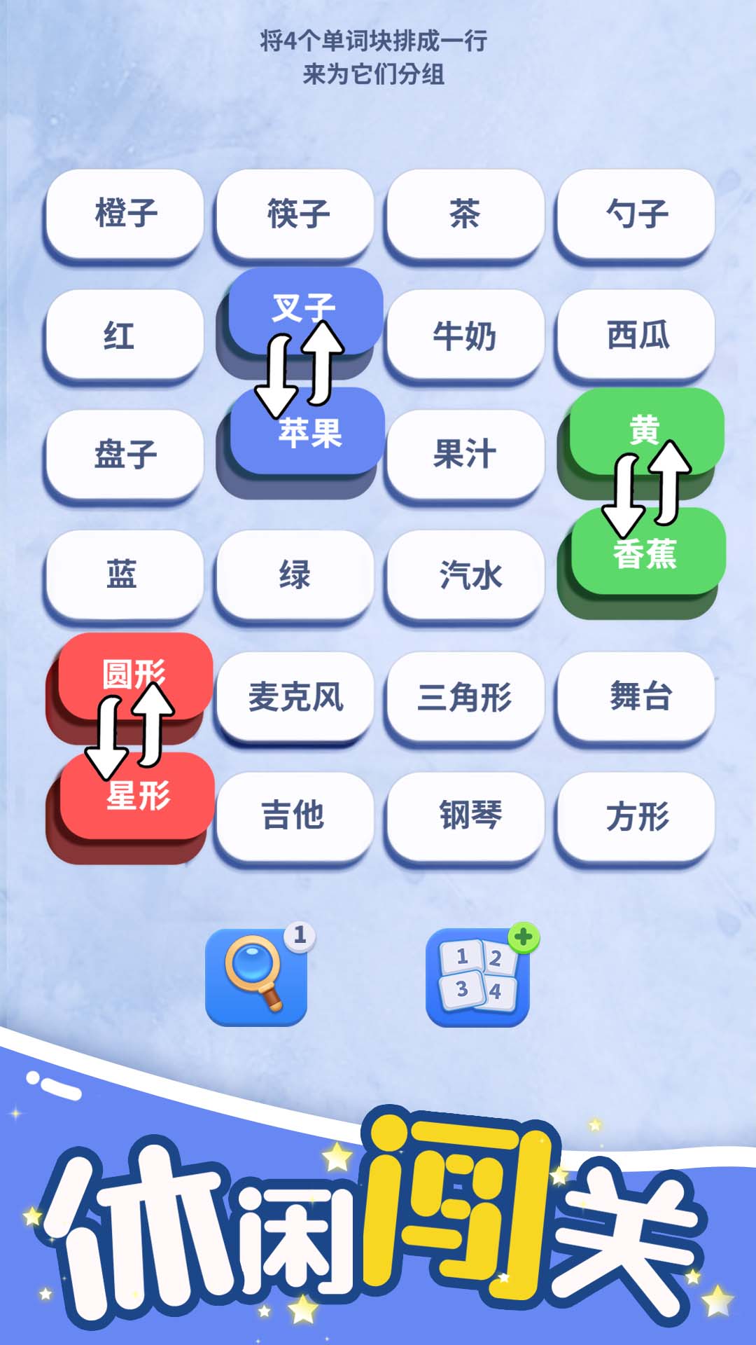 脑洞词场游戏图3