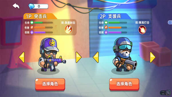 英雄冒险队游戏图3