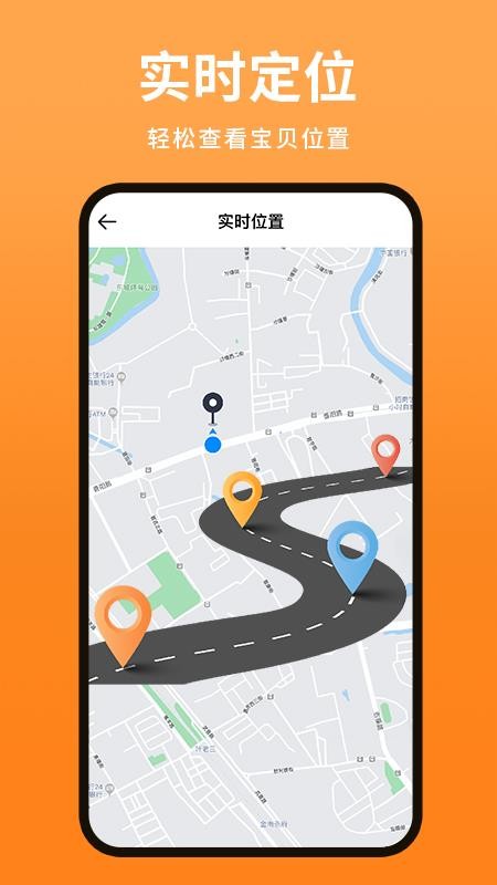 学生智能电话手表app