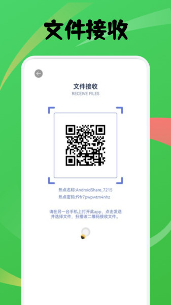 进圈闪传app图2