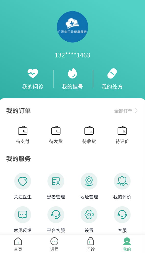 大熊云医app图3
