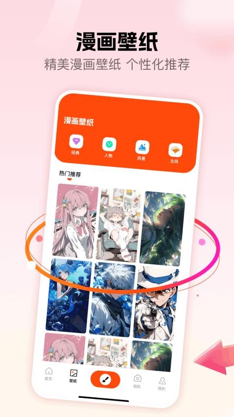 次元派对app图2