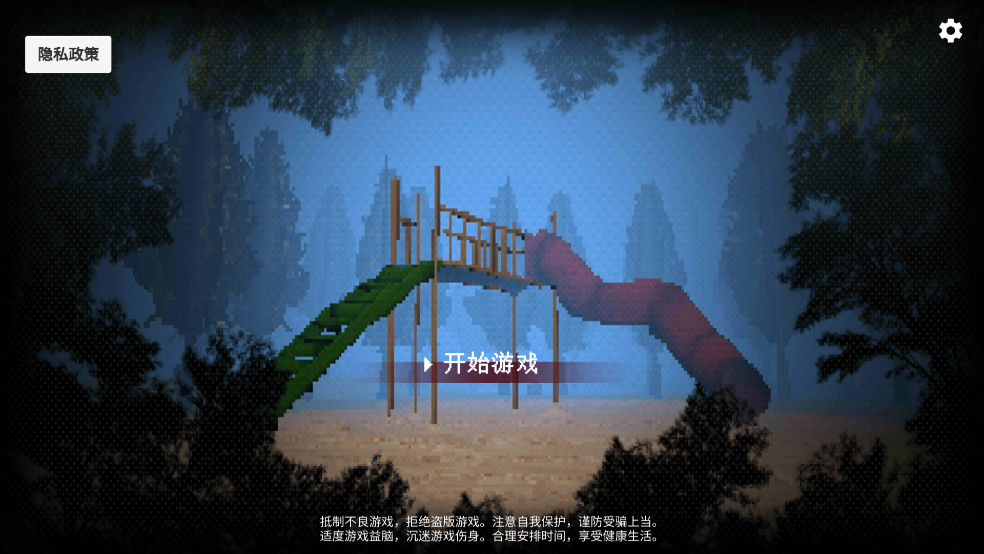 奇怪的滑梯游戏