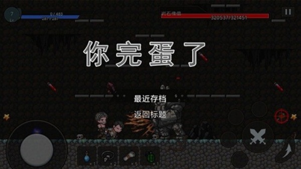 无路可退游戏图3