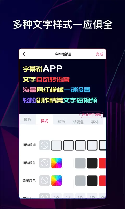 文字说话视频制作软件图1