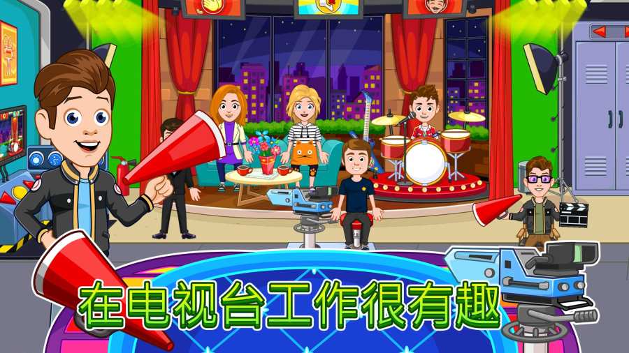 我的城市：办公室手机版图2