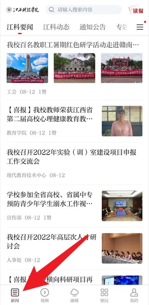 江科云app图1