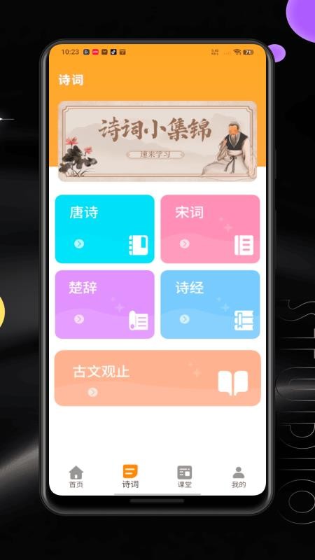 拼音打字练习打字通app图3