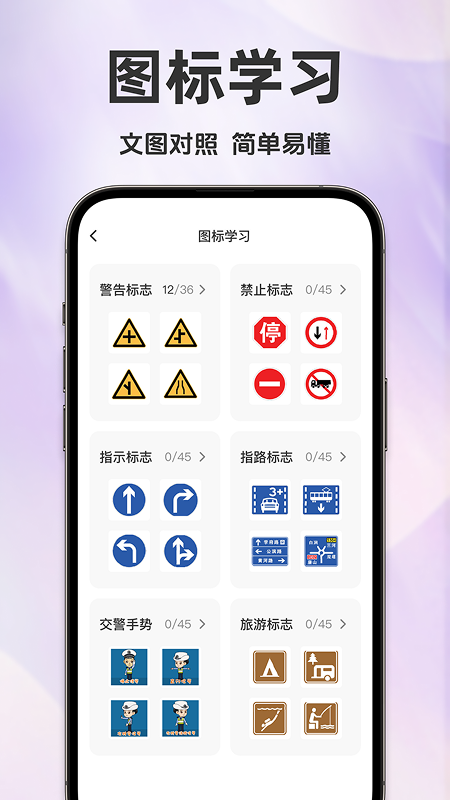 驾考全科通app图2