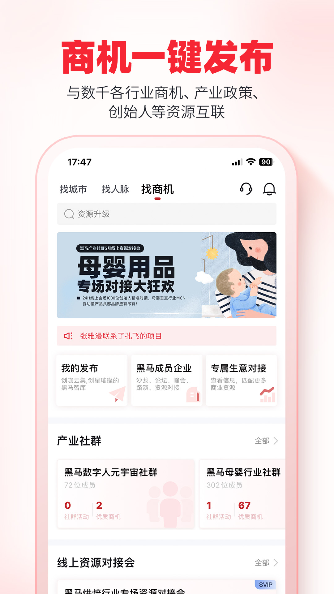 加速云app图3