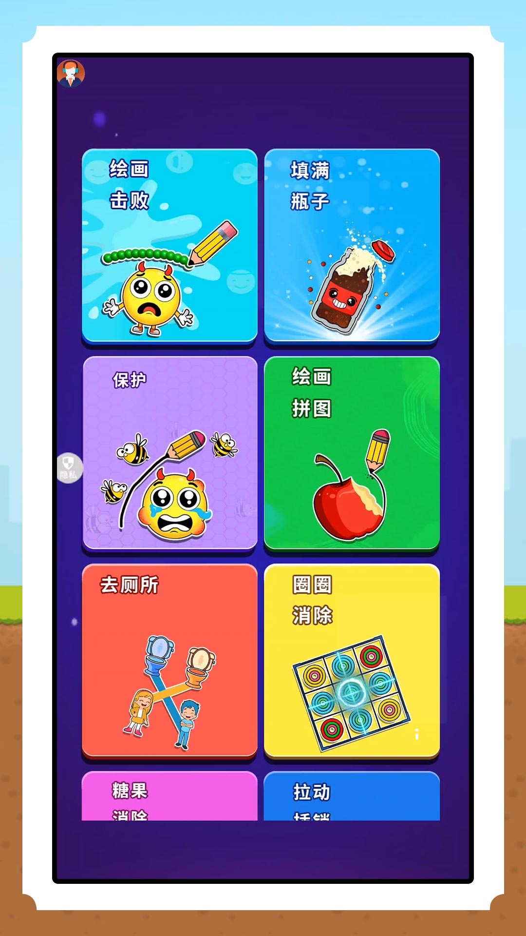 魔法解压盒游戏