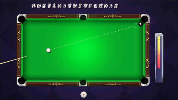 Pool Billiards Pro游戏图2