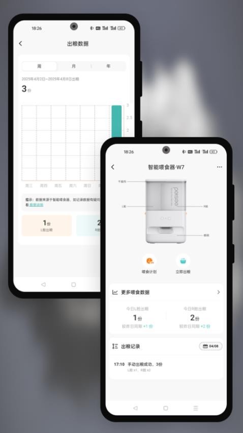 派兮宠物app图1