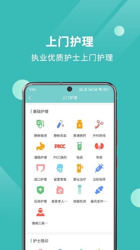 厚爱健康软件图2