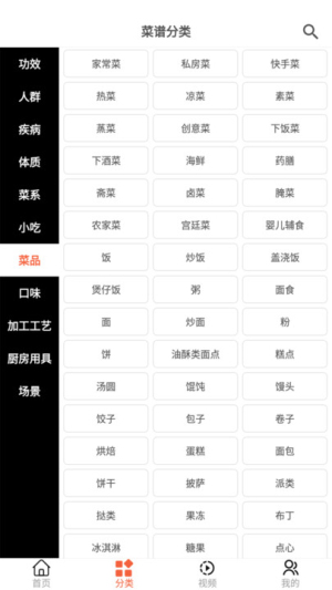 微小厨菜谱app图1