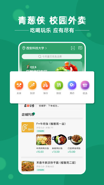 青葱侠app图3