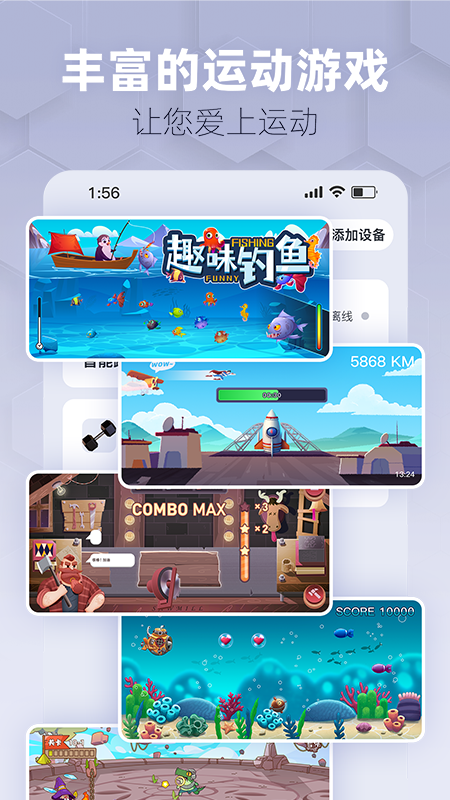 趣玩运动app图1