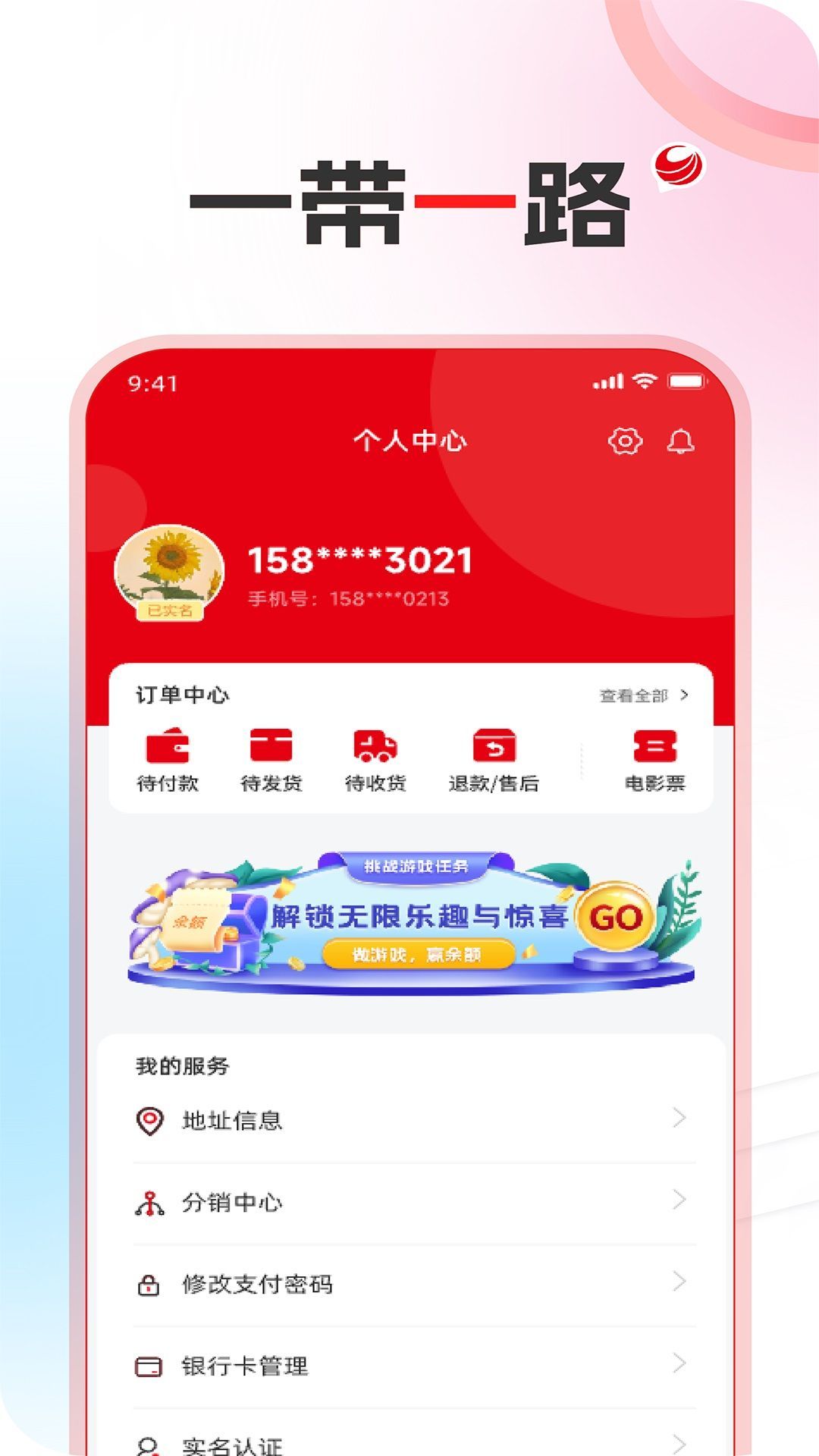 亿家千城软件图4