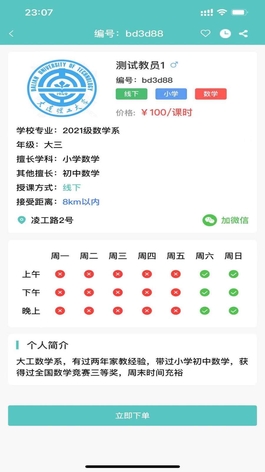 3321助学官网版图2
