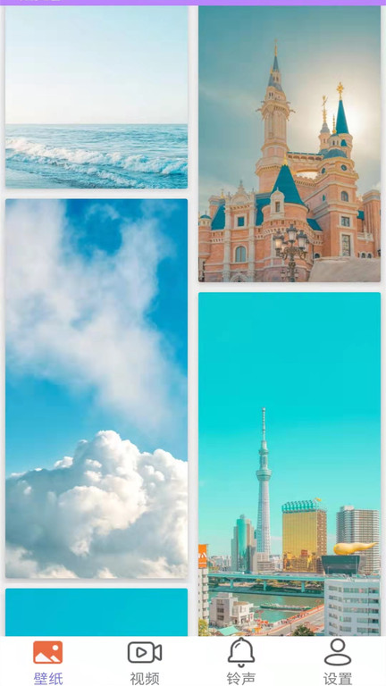 星空壁纸软件
