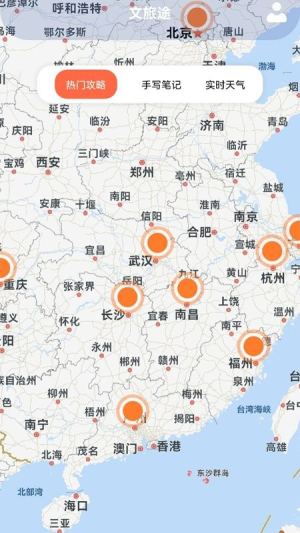 文旅途app图1