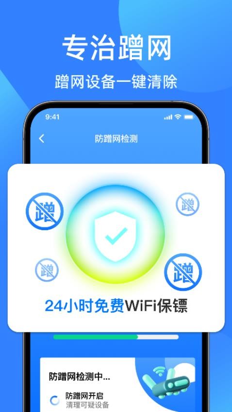 wifi钥匙免费安全app图2